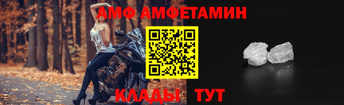 Реж  АМФЕТАМИН 97%  Вход с VPN 