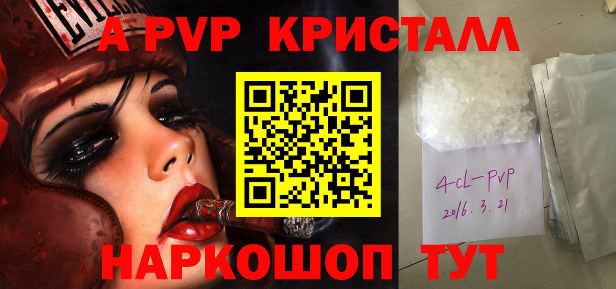 APVP  A-PVP Соль  Вход с VPN  Реж 