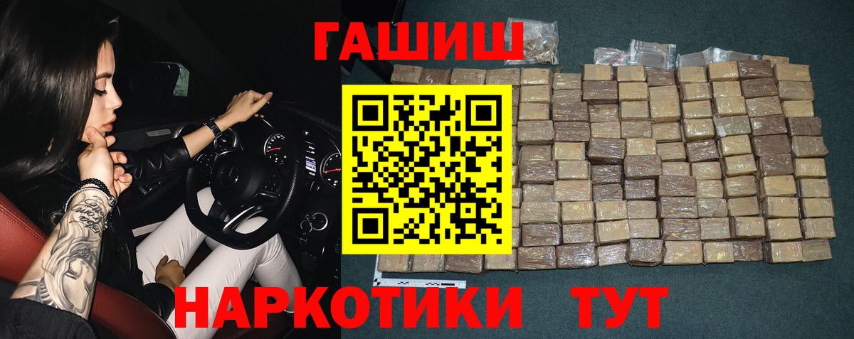 Реж  ГАШИШ  Вход с VPN  ГАШ 40% ТГК 
