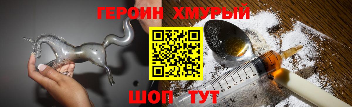 ГЕРОИН  Вход с VPN  Реж  ГЕРОИН белый 