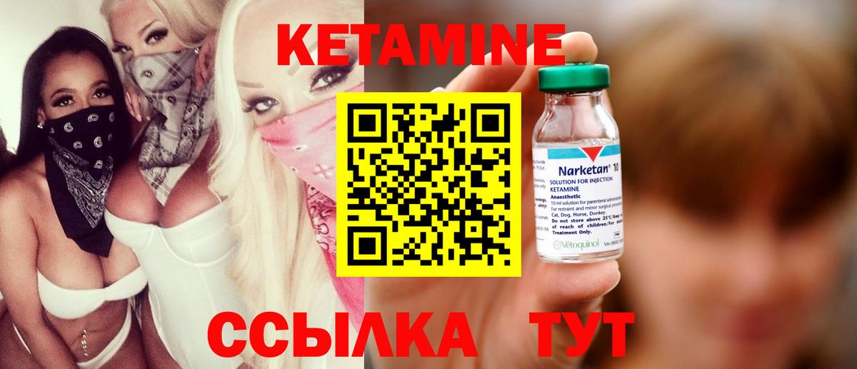 Реж  КЕТАМИН ketamine  Вход с VPN  Кетамин VHQ 