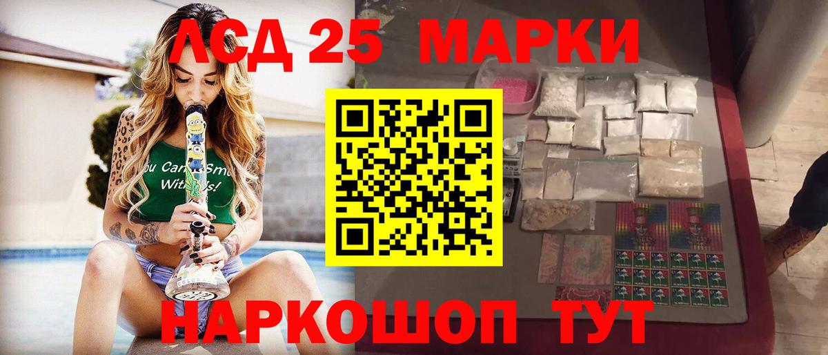 Реж  LSD-25 экстази ecstasy  Вход с VPN  LSD-25 экстази кислота 