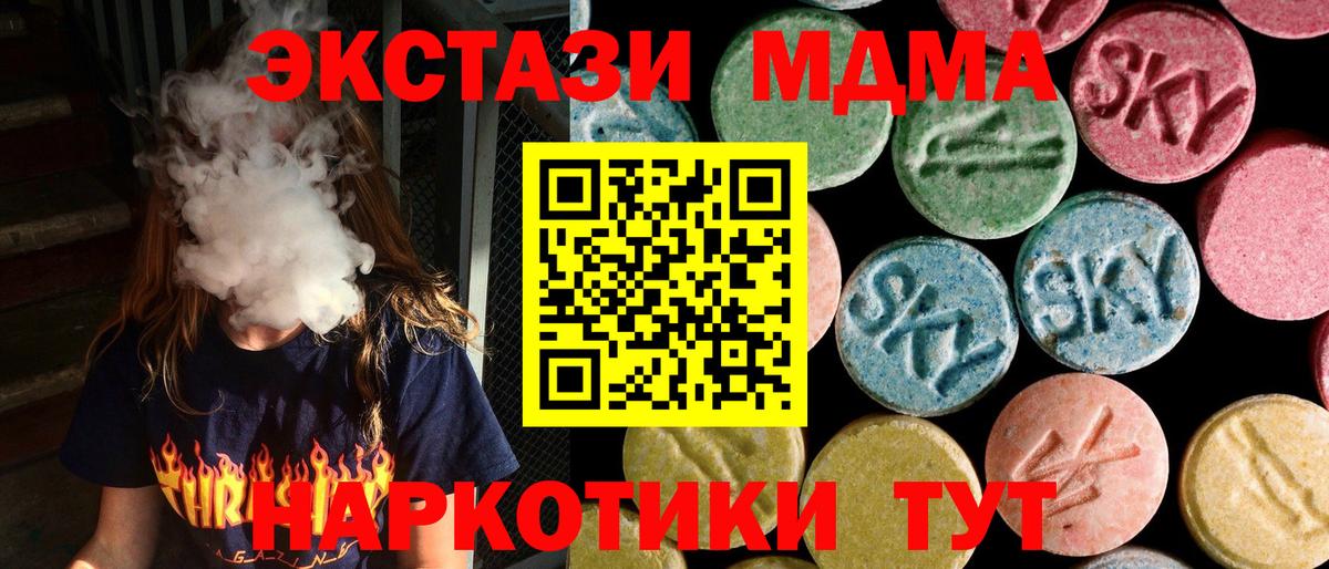 МДМА молли Реж