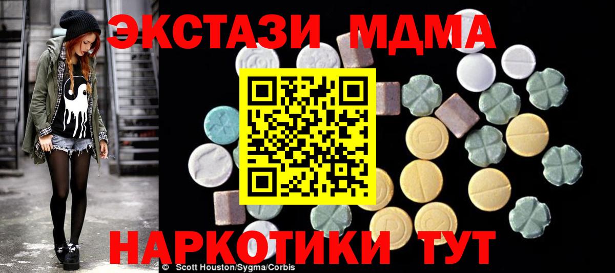 МДМА молли  МДМА кристаллы  Вход с VPN  MDMA  Реж 
