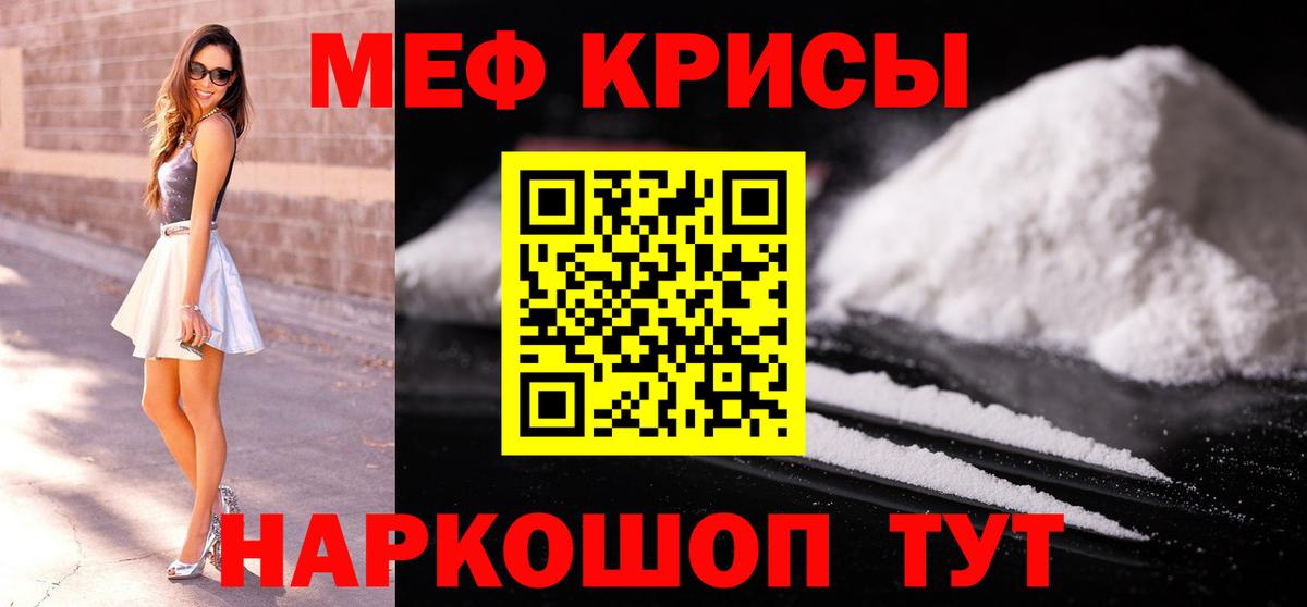 Мефедрон Реж